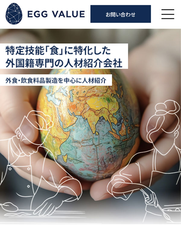 エッグバリュー(EGG VALUE）