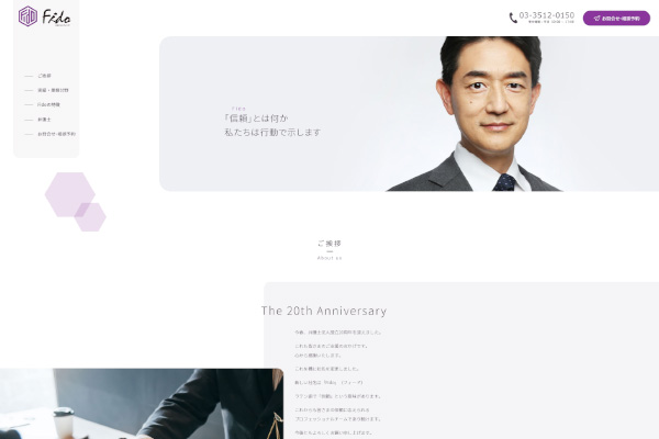 弁護士法人フィード