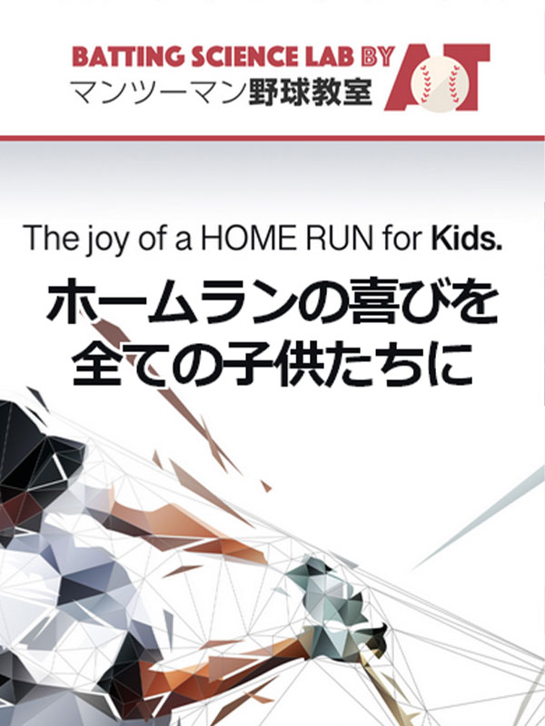 Batting Science Lab by A.T.